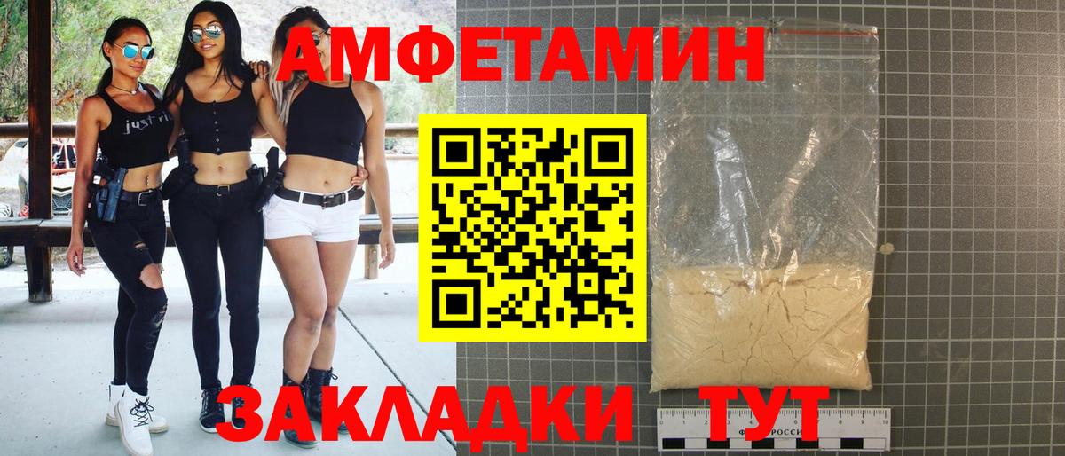 Амфетамин 98%  Вход с VPN  АМФЕТАМИН  Нижнекамск 