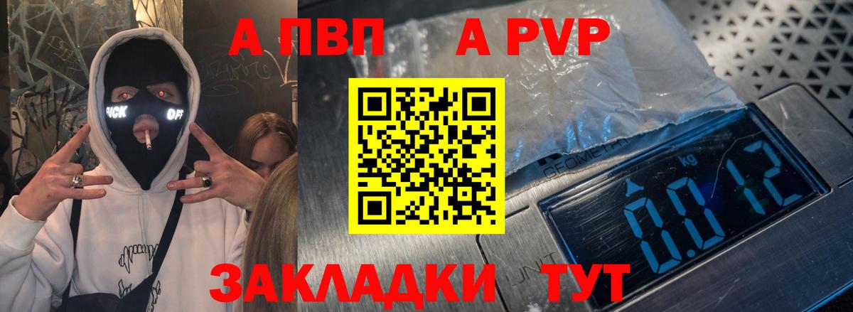 Альфа ПВП кристаллы Нижнекамск
