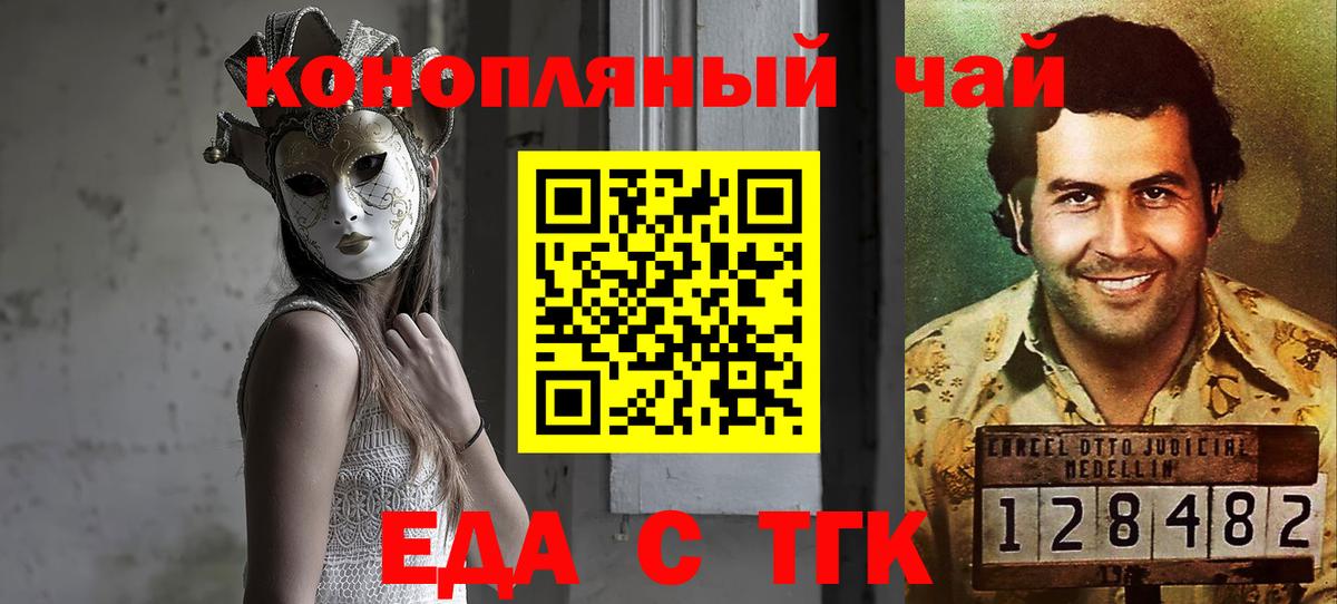 Cannafood марихуана  Вход с VPN  Нижнекамск 