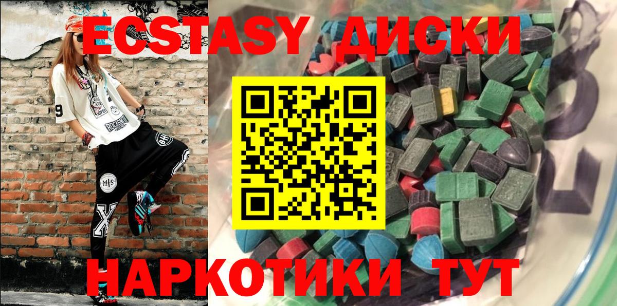 Экстази Philipp Plein  ЭКСТАЗИ 300 mg  Ecstasy  Вход с VPN  Нижнекамск 