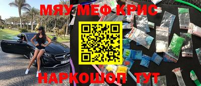 меф VHQ Бугуруслан
