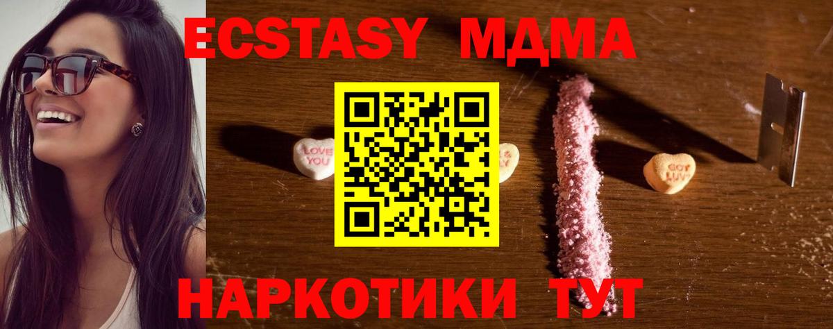 MDMA молли  МДМА VHQ  Вход с VPN  MDMA  Нижнекамск 