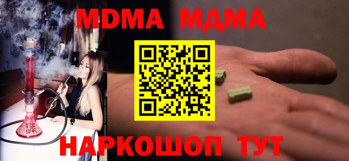 MDMA кристаллы Нижнекамск
