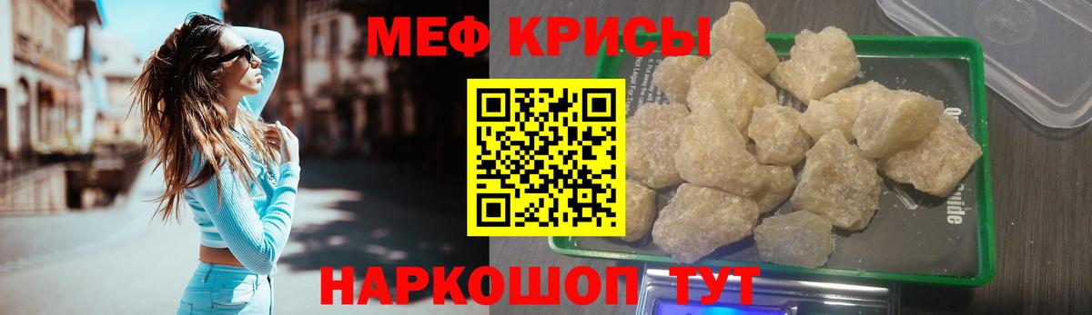 МЕФ mephedrone  МЕФ  Мефедрон  Нижнекамск  Вход с VPN 