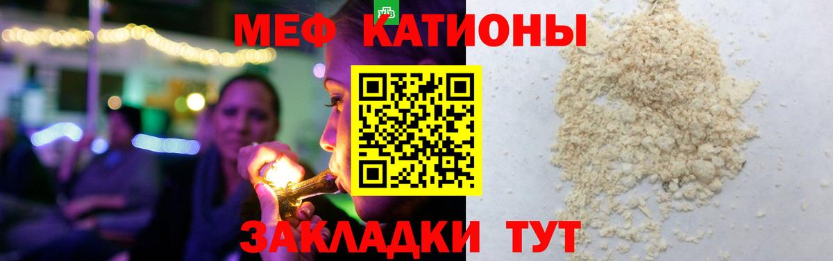 Меф кристаллы Нижнекамск