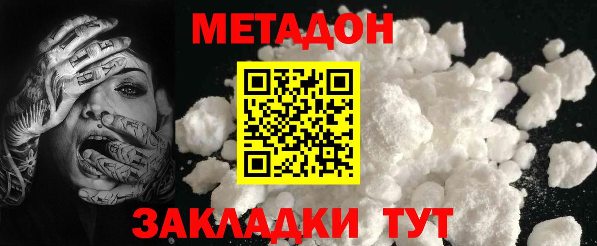 МЕТАДОН VHQ  Вход с VPN  Нижнекамск 