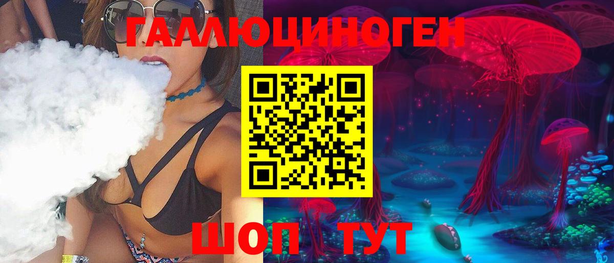 Нижнекамск  Псилоцибиновые грибы Psilocybe  Галлюциногенные грибы GOLDEN TEACHER  Вход с VPN 