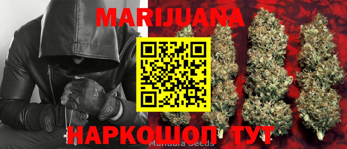 Канабис Ganja Нижнекамск